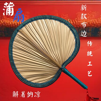 小大扇子蒲扇芭蕉济公扇葵扇老式老人夏季儿童手工舞蹈棕叶蒲草扇