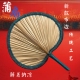 小大扇子蒲扇芭蕉济公扇葵扇老式 儿童手工舞蹈棕叶蒲草扇 老人夏季
