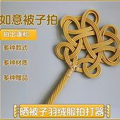 被拍子晒被子拍打器羽绒服藤编如意拍子藤条神器除尘家用棉被掸子