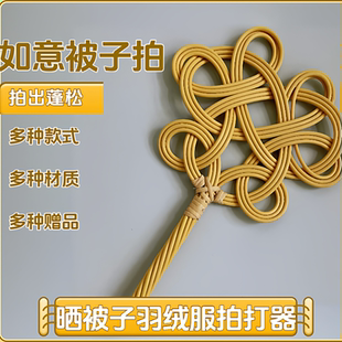 被拍子晒被子拍打器羽绒服藤编如意拍子藤条神器除尘家用棉被掸子