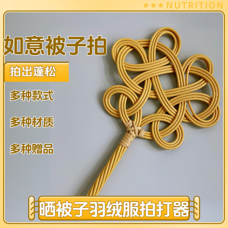 被拍子晒被子拍打器羽绒服藤编如意拍子藤条神器除尘家用棉被掸子