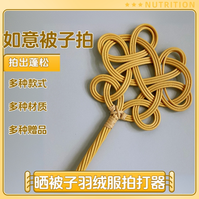被拍子晒被子拍打器羽绒服藤编如意拍子藤条神器除尘家用棉被掸子