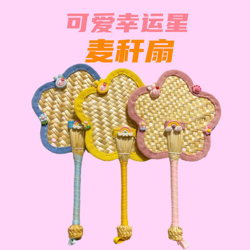 可爱编织手工麦秆麦秸蒲扇麦秆扇
