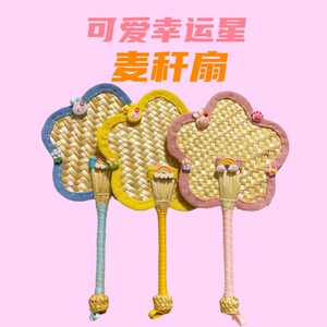 可爱编织手工麦秆麦秸蒲扇麦秆扇