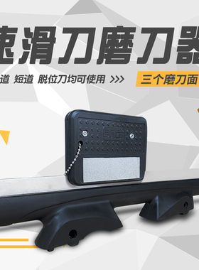 速滑冰刀鞋磨刀器 滑冰鞋冰刀磨刀器 短道速滑脱位刀金刚砂磨刀器