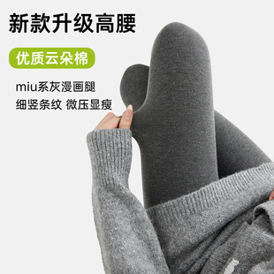 冬加厚加长版 女2025新款 高个子 浅灰色打底裤 可外穿配靴子配裙子