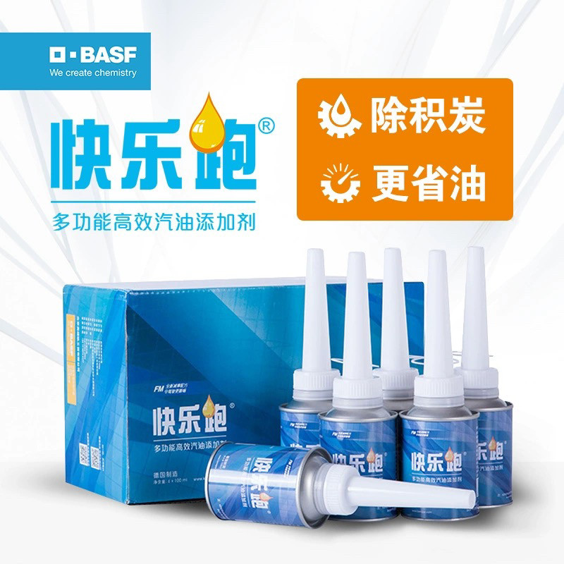 德国巴斯夫basf快乐跑汽油添加剂燃油宝清除积炭多功能型燃油宝
