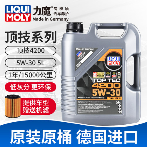 力魔顶技4200 5W-30 5L SP C2 C3 进口汽车全合成机油润滑油