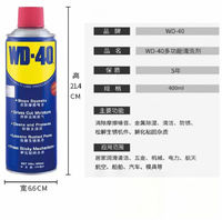WD40 rust remover, lubricant, household mechanical lubrication, door lock, lock core, keyhole, door shaft, anti-theft door, abnormal noise thumbnail 5