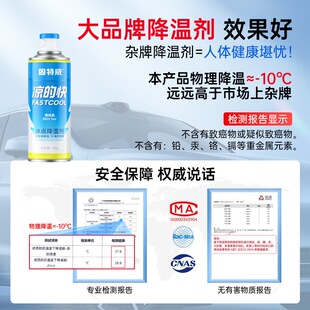 固特威汽车降温喷雾 夏天车内瞬间冷却剂干冰制冷喷雾迅速降温剂