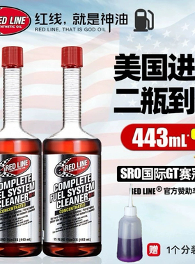 美国红线燃油添加剂si-1进口燃油宝汽油添加剂发动机除积碳正品