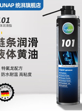 德国统湃TUNAP进口液体润滑脂101机械车门锁轴承齿轮手喷黄油喷剂