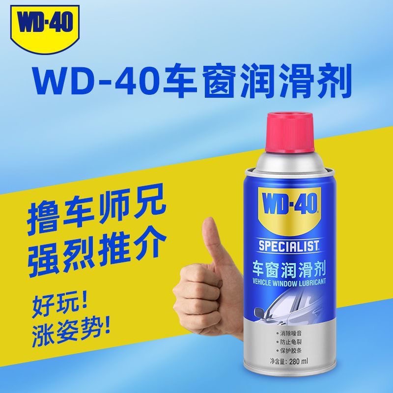WD40󻬼綯ר촰֬ 75.6Ԫ3(25.2Ԫ/)