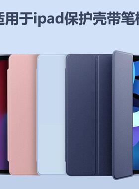 适用Ipad 10th Case苹果iPad AirM2 Pro M4 11 12.9 Case透明支架保护套ipad9.7 10.2 air4/5 mini6/7 cover