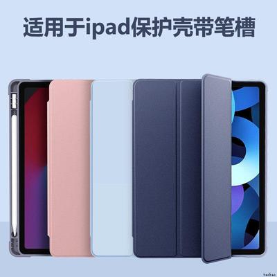 适用Ipad 10th Case苹果iPad AirM2 Pro M4 11 12.9 Case透明支架保护套ipad9.7 10.2 air4/5 mini6/7 cover