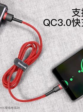 Baseus QC3.0 Type C Fast Charger USB Cable适用于华为小米苹果14三星Note20/S23u快充线