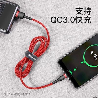 Baseus QC3.0 Type C Fast Charger USB Cable适用于华为小米苹果14三星Note20/S23u快充线