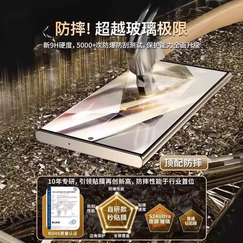 Privacy Screen Protector Dust free Installation Protector for Samsung s25 ultra/5+适用三星s24防窥s23