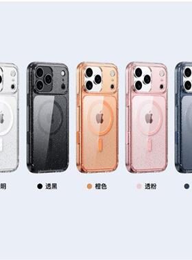 闪粉透明适用苹果17ProMax手机壳case橙色硅胶全包新款iphone16pro保护套软壳magsafe潮女磁吸高级感轻奢粉色