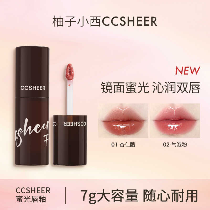 清透镜面小西蜜光容量CCSHEER