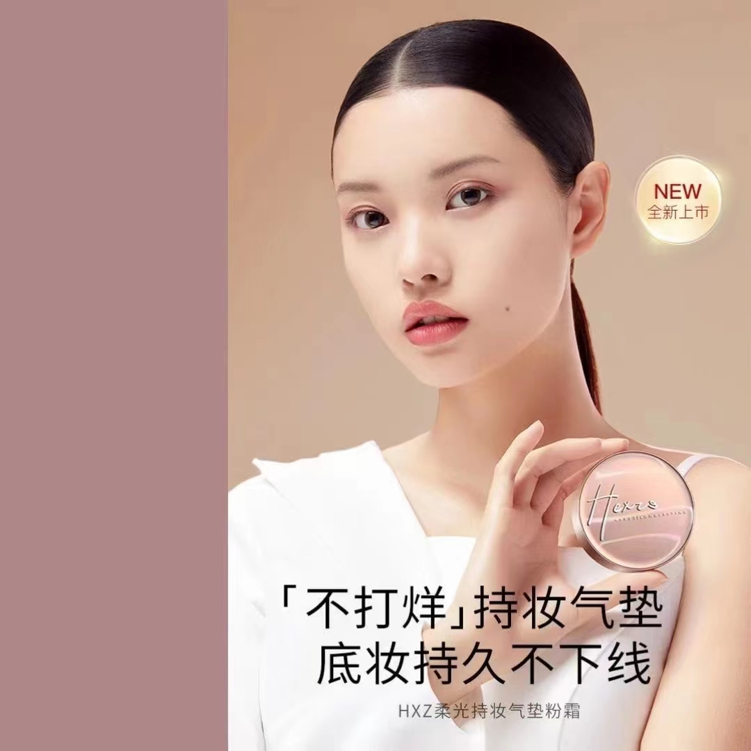 韩熙贞气垫奶油肌遮瑕控油学生平价小众粉底液不脱妆粉霜送替换装,彩妆/香水/美妆工具,气垫,淘宝优惠券,粉丝福利购,淘宝优惠卷