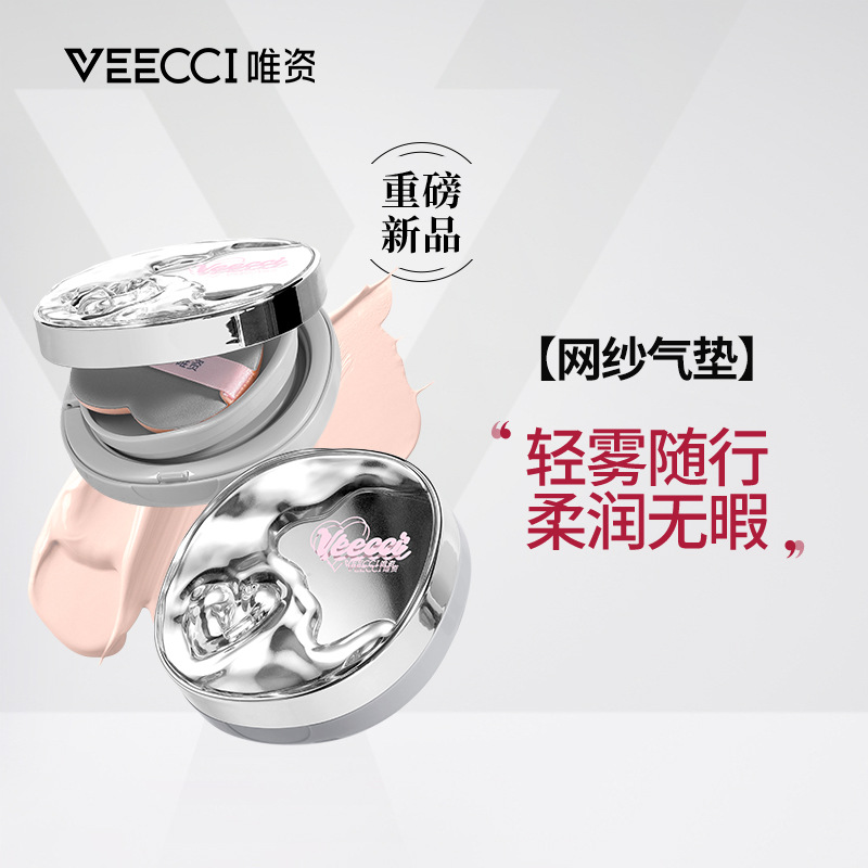VEECCI唯资精华锁妆网纱气垫轻雾柔润控油新款正品学生网红抖音