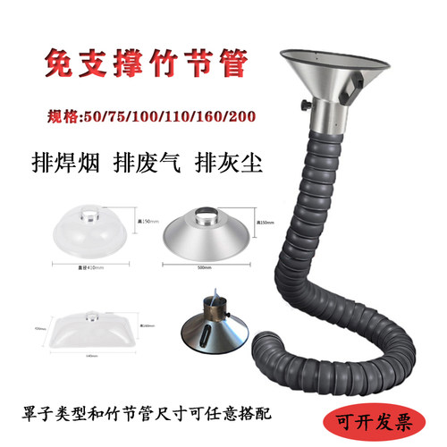 注塑废气排烟管车间焊烟竹节管