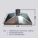 厂家定做工业焊接不锈钢吸烟罩子除尘排风罩废气设备通风管集气罩