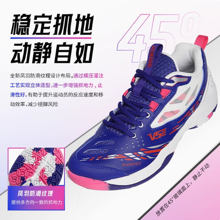 VS威臣凤凰鞋羽毛球鞋男款碳板运动女生款防滑减震舒适专业VS620