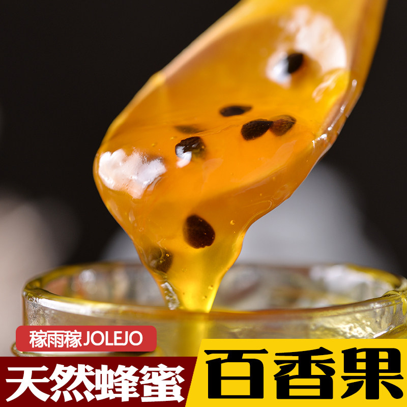 百香果蜂蜜酿 稼雨稼JOLEJO 云南特产天然蜂蜜百香果蜜 250克/瓶