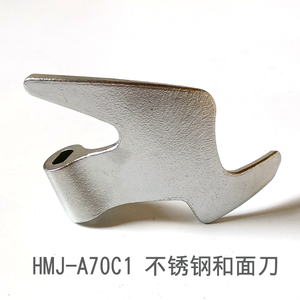 适用于小熊和面机配件HMJ-A50B1/A50N1/A70C1/A35M1/A20E1搅面刀