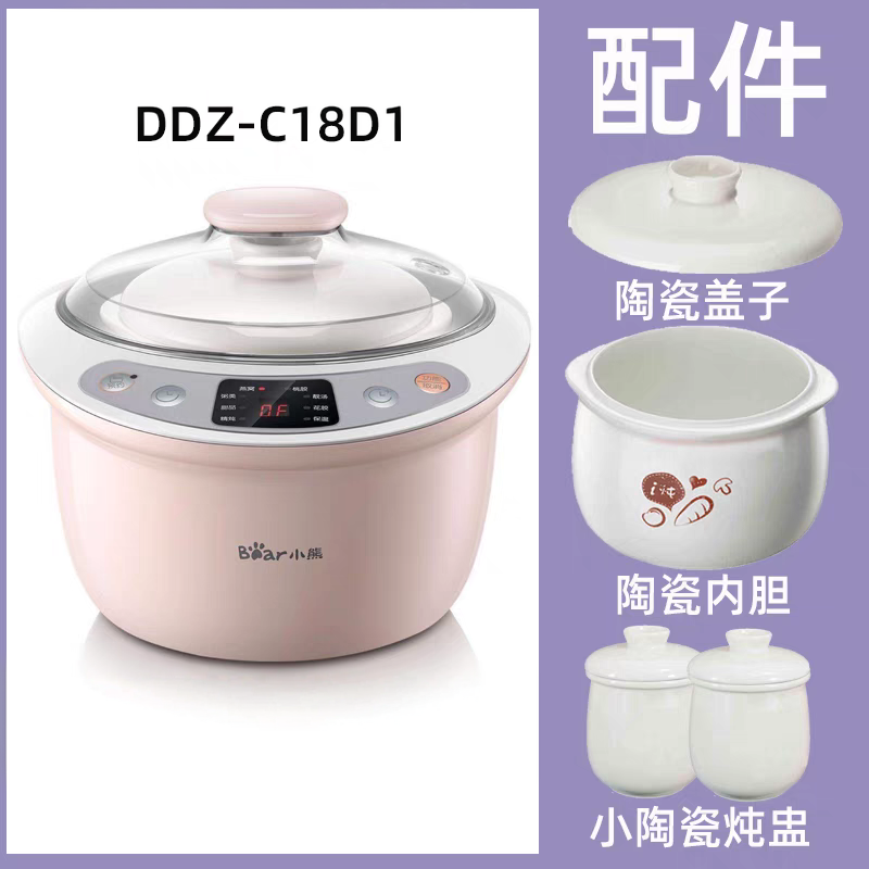 白瓷内胆盖子通用小熊电炖盅配件 DDZ-C18D1/C18G2/C18Z3隔水炖锅