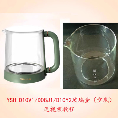 小熊养生壶配件1L煮茶器小型