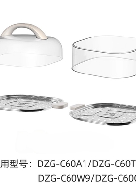 适用于小熊电蒸锅配件蒸盘蒸架蒸层盖子DZG-C60A1/C60T7/C60Q8