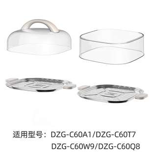 C60Q8 C60T7 适用于小熊电蒸锅配件蒸盘蒸架蒸层盖子DZG C60A1