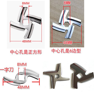 推荐名健家用绞肉机配件不锈钢刀片奥克斯刀头荣事达美的通用刀网