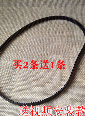 191齿柏翠面包机皮带配件PE6300UG PE8200/8800皮带 同步带