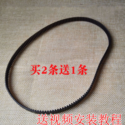 柏翠面包机配件皮带长传送带