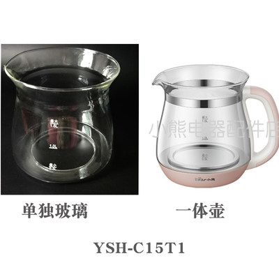 小熊养生壶配件维修破损更换