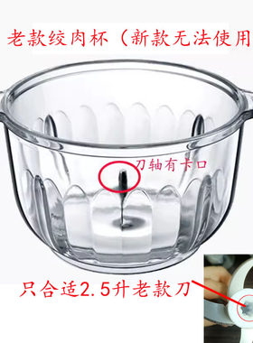 2.5升绞肉机配件玻璃杯碗