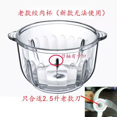 2.5升绞肉机配件玻璃杯碗