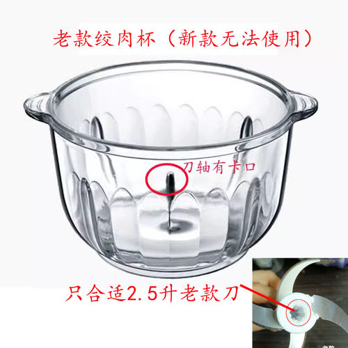2.5升绞肉机配件玻璃杯碗