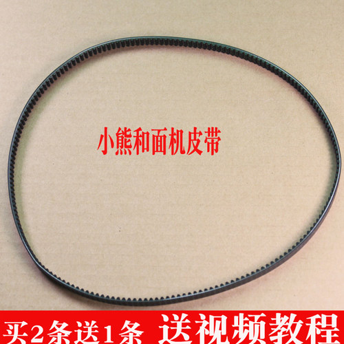 配件通用a35雅乐思hmj-01同步带