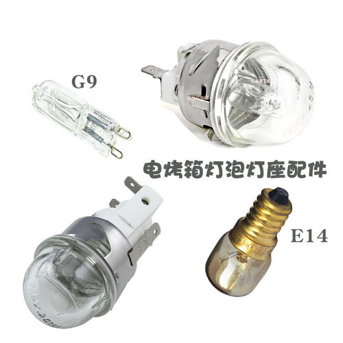 电烤箱灯泡配件照明灯