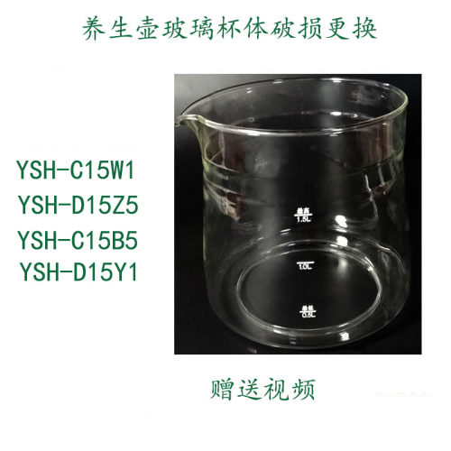 小熊养生壶配件底座主机