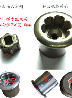 适用于小熊和面机配件连接头和面桶螺帽3.5/5升HMJ-A35M1/A50B1