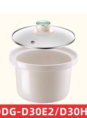 通用小熊3升电炖锅配件DDG-D30E2/D30H5/D30A1白瓷内胆玻璃盖子