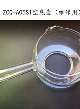 养生壶烧水壶适用于小熊煮茶器配件电热水壶玻璃壶ZCQ-A05S1更换