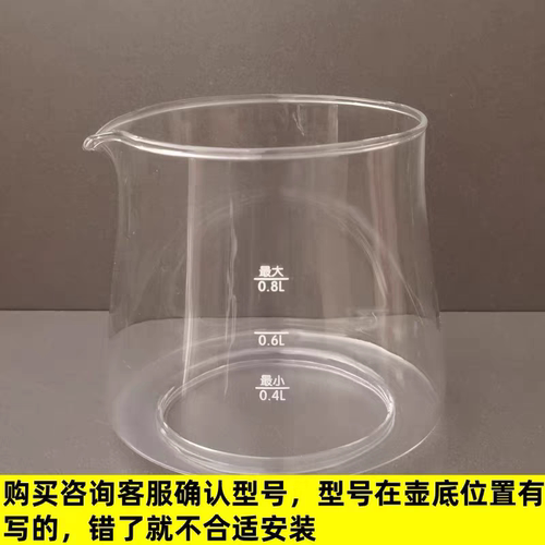 适用于小熊养生壶配件玻璃壶体0.8升YSH-A08U6/A08H1/C08H2/D08L1