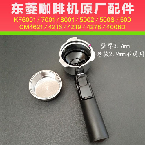 东菱配件压力手柄咖啡机